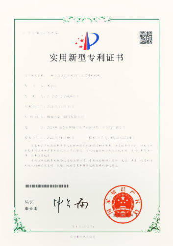 企业荣誉