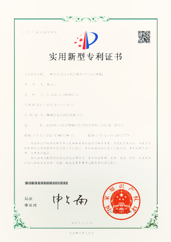企业荣誉